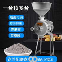 Small steel mill pulverizer Household corn feed crushing mill Dry grinding Small electric commercial particle grinder