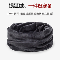 Neck cover male Winter thickened plus velvet headscarf face riding mask cervical spine ski warm headgear bib female winter