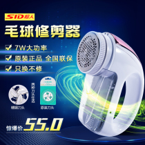Superman SID rechargeable hairball trimmer SR2878 rechargeable plug-in dual-purpose shaving machine haircut ball