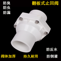 PVC check valve kitchen basin anti-backwater UPVC flip plate check valve check valve deodorant insect and anti-backflow