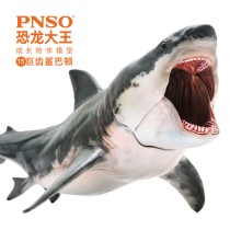 PNSO Dinosaur King giant tooth shark Barton paleontological simulation model mouth movable new product spot