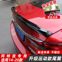Suitable for Mazda 14-18-20 new Atez modified tail carbon fiber top wing paint exterior accessories