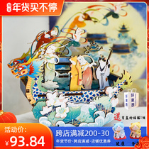 Light tone swing eight music box dream Tang painting cat neon clothes feather clothes DIY New Years day New Year Spring Festival female birthday items