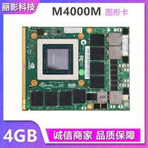 M4000M notebook graphics DELL M6700 M6800 HP 17 G1 G2 G3 warranty 3 months