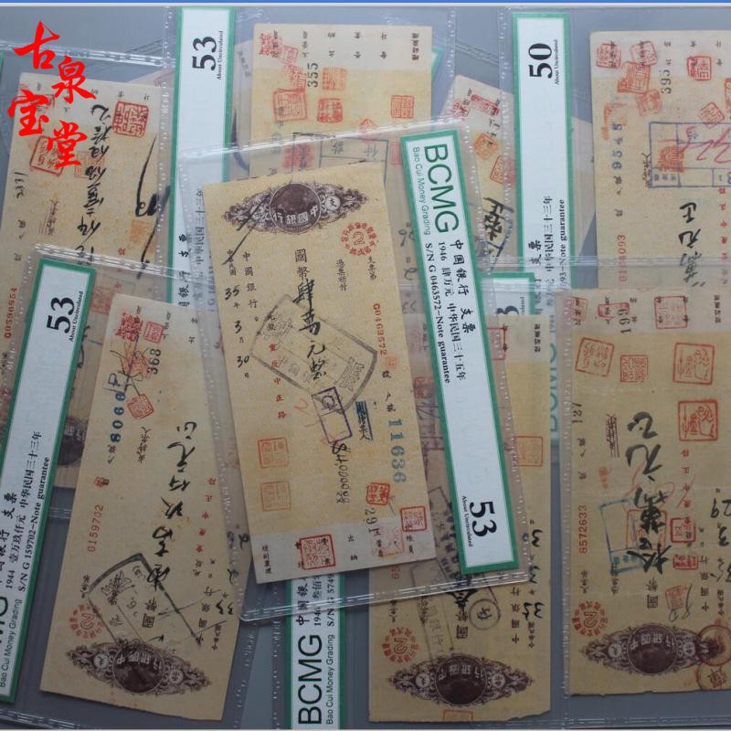 Collection of old Cheques During the Republic of China Period Bank of China Cheques Preservation rating Identification Cheques Ancient banknotes Banknotes genuine products