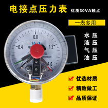 1 6Mpa electric contact pressure gauge 16kg water pressure upper and lower limit control pressure switch water pump control pressure gauge