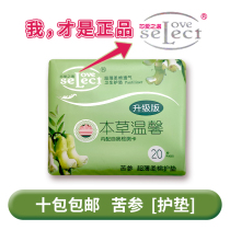 Tonghe Ange sanitary napkin core love choice Sophora flavescens flower-sanitary pad oversized affordable 163mm