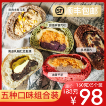 Shunfeng cheese taro puree meat pine tuna purple potato hemp coarse grain matcha whole wheat bread substitute soft European bag