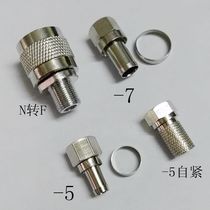 N-turn F Head metric and imperial TV cable connector mobile phone signal amplifier adapter 75-5 75-7F head