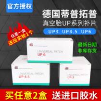 Tipu Tuopu Tire Film UP4 5 UP3 UP6 Vacuum Tire Patch Tire Cold Repair Glue Tire Repair Tool