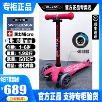 1-6 years old Swiss micro Megumigo mini mini three-in-one LED flash wheel childrens scooter