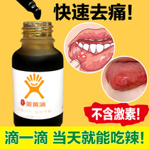 Egg yolk oil homemade nipples chapped mouth on fire Mouth rotten tongue blistering mucous membrane collapse repair pain relief