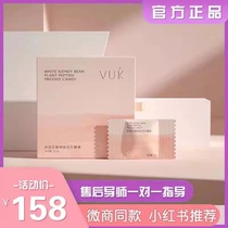 Mote milk tablets new products VUK flame retardant tablets Weiyouke small green strip jelly White kidney bean candy micro business with the same