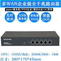 Leike NR255G changed to 266g or 286GE Gigabit multi Wan pppoe Server Enterprise Internet Cafe Router