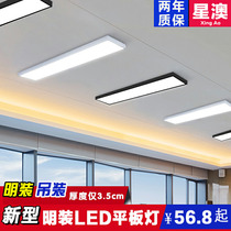  Surface mounted LED flat panel light 30x60x120 Ceiling light 60x600 Chandelier 300X1200 Rectangular office light