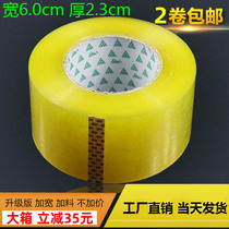 Transparent adhesive tape delivery packing blue high stick large roll packaging thick rubberized fabric wide 60mm yellow cover box black adhesive paper