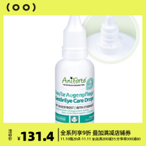 White Pig Store AniForte German Pet Cat and Dog Eye Wash Cleansing Antibacterial Improves Tears Eye Care