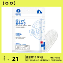 White pig shop DENT DOC Dent doctor pet cat dog tooth cleaning finger wipes 38 pieces