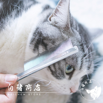 White pig shop Made in Japan K-pro pet row comb Cat and dog universal cat comb Dog comb Face comb Open knot comb