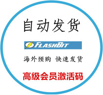 (Vending)flashbit Premium Advanced Code Member Activation Code