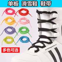 Snow Power snowboard shoes replacement laces Multi-color optional ski boots shoelaces