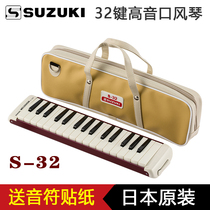Japanese original imported SUZUKI SUZUKI S-32 32-Key adult professional performance treble mouth organ instrument