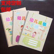 Kindergarten growth manual childrens growth File Record Book small medium and large classes a total of three color A4