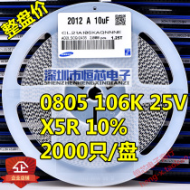 Full price SMD capacitor 0805 106K 25V 50V 10uF X5R 10% ceramic capacitor 2K plate