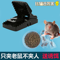 Household mouse-catching artifact automatic super-strong mouse clip large mousetrap tool black technology mousetrap