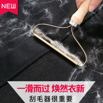 Douyin same clothes hair removal artifact hair ball trimmer hair trimmer clothes hair ball trimmer coat hair coat scraper