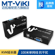 Maxtor MT-ED-100UK 100M USB KVM Extender Monitor Keyboard Mouse Signal Extender