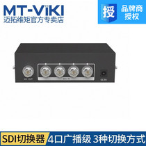 Maito dimension MT-SD401 4-way SDI switcher 3G HD surveillance camera 4 in 1 out remote control selection