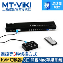 Maitou dimension kvm switcher 8 Port usb studio vga multi-computer switcher 8 in 1 out with remote control wiring