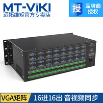 Maitowy moment vga matrix switcher with audio 16 in 16 out HD surveillance video matrix switcher