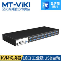 MATTOVY MT-1601VK industrial grade 16 port vgakvm switcher usb automatic keyboard hotkey switch