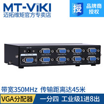 Maxtor dimension moment MT-3508 VGA splitter VGA divider splitter display one point eight