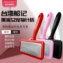 The ship Black Witch pet needle comb dog hair comb Teddy golden hair than Bear open comb cat dog beauty dog pull hair comb