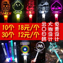 Light stick custom DIY hand light star help personalized custom LED light stick light stick Light Light card hand performance Party