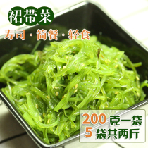 Four and wakame 200g * 5 bags of seasoned stem silk seaweed open bag ready-to-eat food Chinese seaweed ready-to-eat