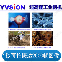 OSG030-815UM Super high speed industrial camera 815 frame 1000 frame 2000 frame adjustable black and white camera