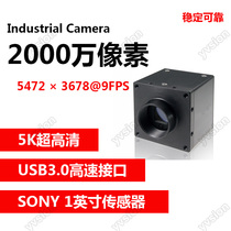 20 million USB3 high-definition industrial camera High-precision measurement 1-inch high-definition vision detection camera
