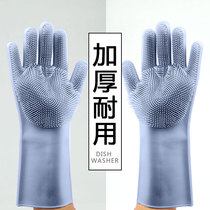 Magic silicone thickened dishwashing gloves Womens dishwashing artifact kitchen durable brush bowl housework latex gloves