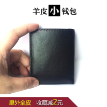 Ultra thin mini genuine leather short wallet with small wallet mens harp leather drivers license money clip youth Jane about leather clip women soft