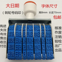 Large runner date seal production date adjustable rubber seal wheel print Year Month Day packaging number