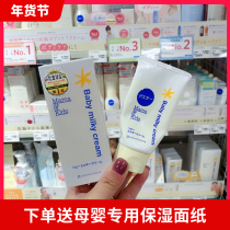 Japanese Native mamaKids Cream Baby Cream Baby Cream No Low Stimulation Cream 75