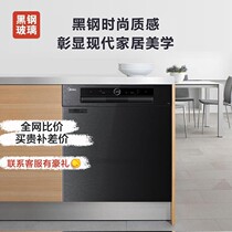 Midea 13 sets of household built-in dishwasher P30 hot air drying silver ion automatic smart