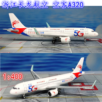 1:400 Zhejiang Changlong Airlines Airbus A320 airliner B-8146 aircraft model alloy 5G painted machine ornaments