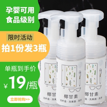 Food grade detergent vial dormitory student baby cleaning agent baby Portable Press bottle coconut fruit and vegetable