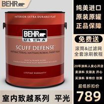 Baise Bear BEHR Zhiyue Nano Flat Light Adjustable American Original Can Original Imported Interior Wall Latex Paint Water Putty