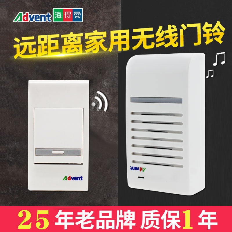 海得曼F-108A无线门铃交流数码电子呼叫家用无线门铃J海德曼E-228